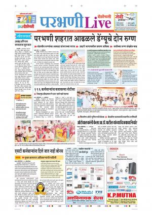 16tn Oct Parbhani Live 