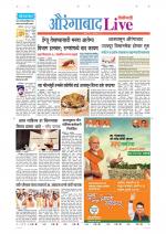 Aurangabad Live