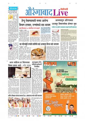 16tn Oct Aurangabad Live 