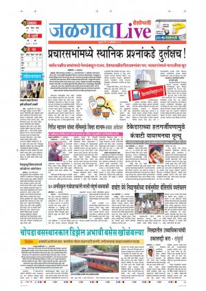 16tn Oct Jalgaon Live 