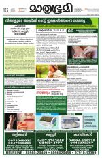 Kannur (includes Kasargod)