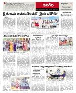 Prakasam constituencies