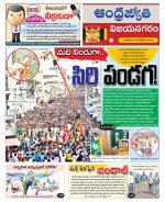 Vizianagaram