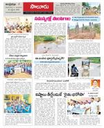 Vizianagaram Constituencies