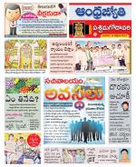 West Godavari District