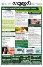 Kottayam (includes Pathanamthitta & Idukki)