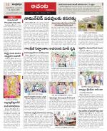 West Godavari Constituencies