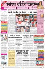 Sandhya Border Times, Sri Ganganagar