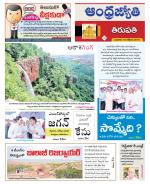 Tirupati city