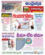 Visakhapatnam District