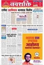 Navshakti Epaper