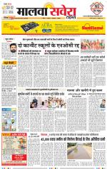 Sangrur / Barnala Savera