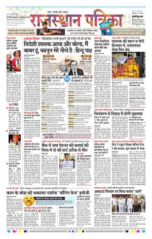 Delhi Edition E- paper