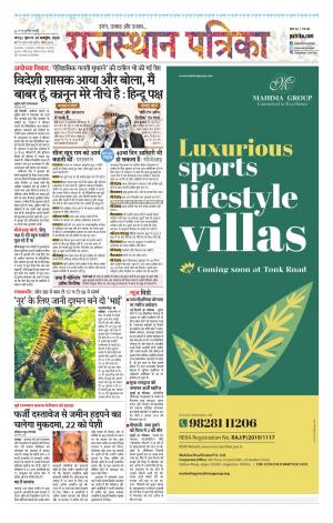 Rajasthan Patrika Jaipur