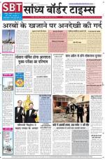 Sandhya Border Times, Jodhpur
