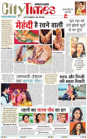 The Navodaya Times Magazine