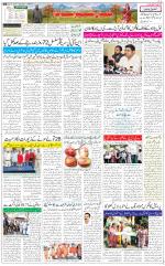 The Daily Hindsamachar Jammu
