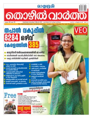 Thozhilvartha-2014 March 8