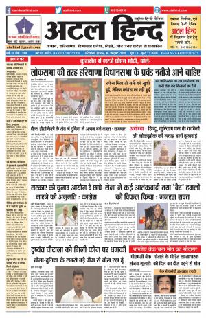 वर्ष -3 अंक 280