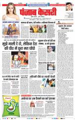 DELHI MAIN - PUNJAB KESARI