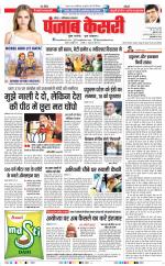 Noida - Punjab Kesari