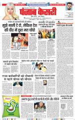Madhya Pradesh Main - Punjab Kesari