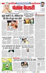 Lucknow - Punjab Kesari
