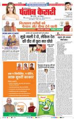 Karnal - Punjab Kesari