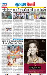 Gurugram - Punjab Kesari