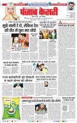 Bihar and Jharkhand - Punjab Kesari