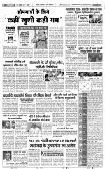 Aligarh - Punjab Kesari