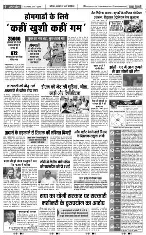 16-10-2019 Punjab Kesari Aligarh