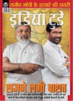 India Today - Hindi