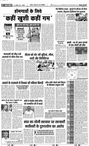 16-10-2019 Punjab Kesari Muzzafar Nagar