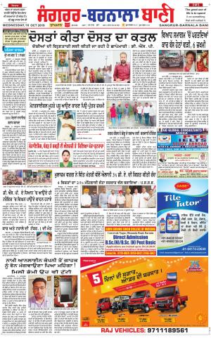 Sangrur - Barnala Bani