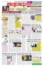 Kannadamma Daily Belgaum