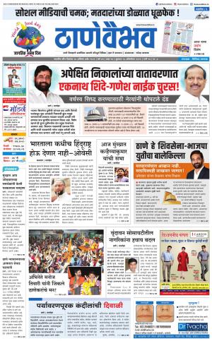 16 ऑक्टोबर 2019 