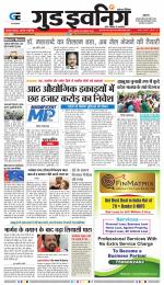 GOOD EVENING CITY INDORE