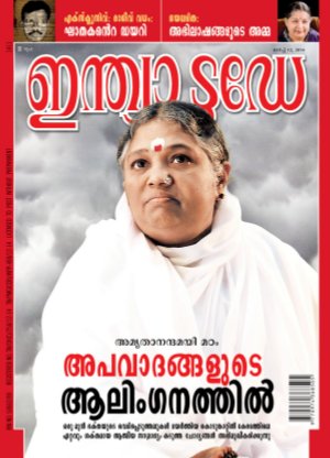 India Today Malayalam- 12th March, 2014