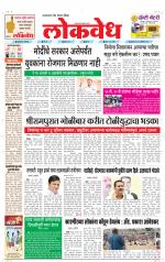 Daily Lokvedh