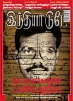 India Today - Tamil