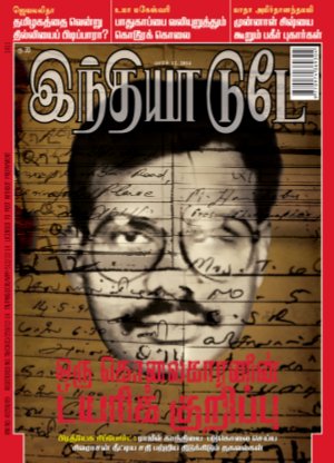 India Today Tamil-12th March 2014
