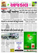 Bhavnagar