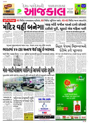 BHAVNAGAR