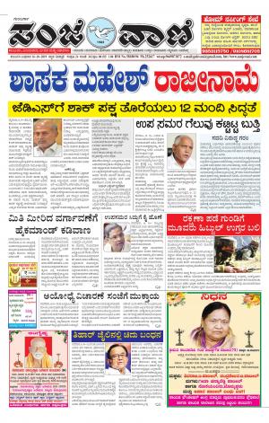 16.10.19 kalburgi news