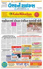 Ahmedabad Gujarati (Morning Daily)