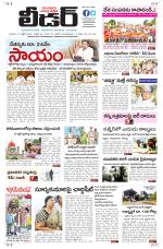 Leader Telugu Daily