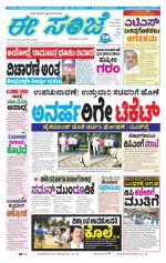 eESANJE :  Hubli -Dharwad 