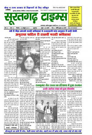 16 अक्टूबर 2019