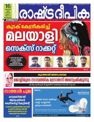 kozhikode16-10-2019